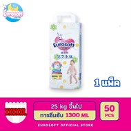 Eurosoft Standard (Size 5XL) 1 แพ็ค กางเกงผ้าอ้อม ผ้าอ้อมเด็กสำเร็จรูป แพมเพิส นุ่ม บางพิเศษ ซึบซับด
