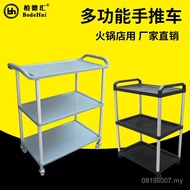Thickened Baidehui Hot Pot Storage Rack Trolley Mobile Plastic Multifunctional Multi-Purpose Hotel D