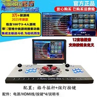 潘多拉插電款雙人街機月光寶盒連屏幕