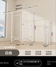 白色可伸縮折疊晾衣架