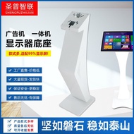 Touchscreen Integrated Kiosk Base15.6-27Small size display K Advertising Machine Monitor Stand TV