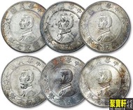 孫中山像中華民國開國紀念幣壹圓銀幣收購