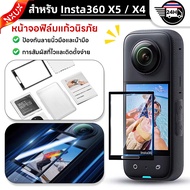 Screen Protector Insta360 X5/X4 Film Insta360 X5/X4 Accessories Anti-scratch Full