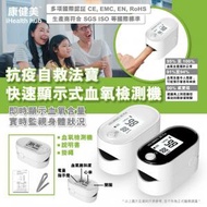 康健美 iHealth hub 血氧心率檢測儀 | 時刻監視身體情況、簡單易用（現貨）