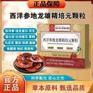Western Earth Dragon Premium Cultivation Yuan Granular Plant Essence Guarantee Nanjing Tongren 2026-