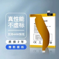 Jane Applicable iQOO Battery iqoopro/neo855/neo3iqoo3/5/7 Mobile Phone Battery