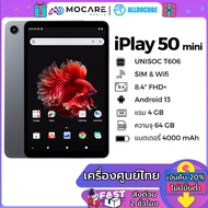 Alldocube iPlay 50 mini (4+64GB) | ประกันศูนย์ไทย 1 ปี
