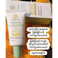 IB face skincare whitening suncream