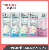 (1แผ่น)Mizumi Cica Fuse Calming Mask มิซึมิ ซิก้าฟิวส์ คาร์มมิ่ง มาสก์