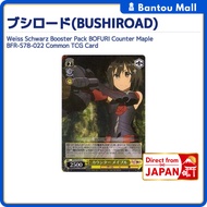 Weiss Schwarz Booster Pack BOFURI Counter Maple BFR-S78-022 Common TCG CardDirect from JAPAN
