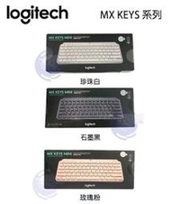 【MR3C】限量 含稅 羅技 MX KEYS MINI 智能無線鍵盤 Logitech 台灣公司貨 中文注音版