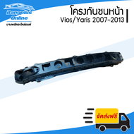 โครงกันชนหน้า/คานในกันชนหน้า Toyota Vios (วีออส)/Yaris(ยาริส) 2007/2008/2009/2010/2011/2012/2013 - BangplusOnline