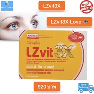 วิตามินตา บำรุงสายตา LZvit 3X สูตรเร็วกว่าเดิม 3 เท่า