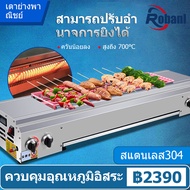 ROBANL เตาย่างไร้ควัน  บาร์บีคิว ปิ้งย่าง  เตาย่างไร้ควัน เตาจานเซรามิกอินฟราเรด ใช้แก๊ส: ก๊าซเหลว ก๊าซถ่านหิน มอเตอร์จ่ายไฟ 12V