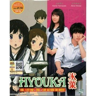 Anime DVD Hyouka Vol.1-22 End + OVA + Live Action Movie