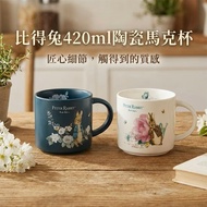 ~~ * Oushi Home Furnishings Store *~Taiwan Shipment~Peter Rabbit/Peter Rabbit Ceramic Mug~2 Styles~