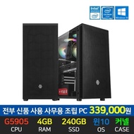 사무용 조립 PC 컴퓨터 데스크탑 인텔 G5905 4GB SSD240GB 윈도우 10 설치