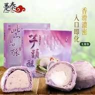 Taiwan Food Dun Tai Large Aorta Taro Crisp Purple Taro Crisp Gift Box Chinese Pastry Mooncake 9 Piec