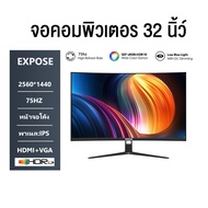 EXPOSE จอคอมพิวเตอร์ 27 นิ้ว จอคอม 165hz monitor 24 นิ้ว จอโค้ง เต็มจอไร้ขอบ จอคอมพิวเตอร์ Ultra HD LED IPS 1MS HDMI/DP/VGA รับประกัน 3ปี