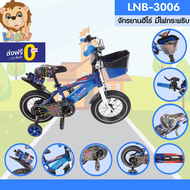 จักรยานฝึกการทรงตัวเด็ก LION FYZ-3006 16'' มีไฟ มีเสียง
