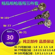 Spray Paint Gun Spray Gun Original Imported W-101 Hood Accessories/Gun Needle Nozzle W-7177 High-End