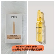 包順豐‼️ 德國 babor復合維他命安瓶精華 BABOR MULTI VITAMIN 2ml*7支  綜合維他命濃縮修護安瓶精華
