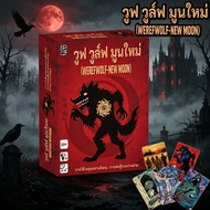 Werewolf-New Moon Card Game Is A Multiplayer Party Game. 66pcs Broken And Puzzle Board