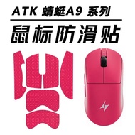 Popular Applicable ATK Dragonfly A9 SE Anti-Slip Sticker Plus Mouse Film Pro Max Palm Sticker Ultra 