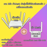 T3 T623L WIFI6 AX4800 แบนด์วิดธ์ 160Mhz )เร้าเตอร์ ONU รองรับเน็ต 1000เม็ก / No CATV