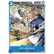 One Piece Card Game ST12-015 | C | CHARACTER Patty & Carne -Zoro & Sanji- [ST-12]