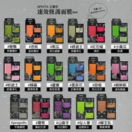 🌕 Apivita 面膜 12片裝