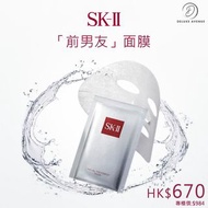 SK-II 護膚面膜