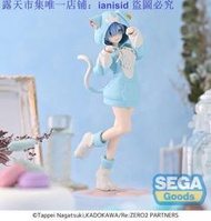 現貨【Hpoi預定】SEGA 從零開始 雷姆 蕾姆 毛茸茸 帕克裝 景品 手辦