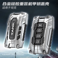 GWM key cover TANK TANK300 HEV TANK500 HEV TANK400 HEV car keychain car key cover car key case
