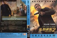 DVD 私刑教育 2 DVD 台灣正版 二手 ；丹佐華盛頓<煞不住><超級戰艦><美國黑幫><時空線索><人骨拼圖>