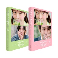 The Practical Guide To Love Script Book, Korean Drama, K-Drama