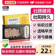 Strong Waist Strengthen Kidney Pills Black Balls Kidney Loss Low Back Pain Low Back Pain Strengthen 