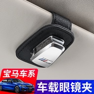 Bmw BMW Glasses Clip Car Sunshade Glasses Case Sunglasses Frame E90 E60 F10 F30 F48 E92 F45 X5 Car I