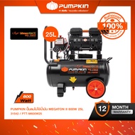 PUMPKIN ปั้มลมไม่ใช้น้ำมัน MEGATON II 600W 25L PTT-M600W25/31542