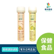 [HICEE HICEE] Vitamin C 200mg Chewable Tablets Orange/Lemon Flavor Boxed Bars Spring Pharmacy