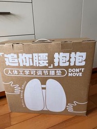 寫字樓護腰墊
