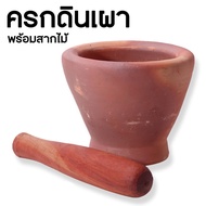 Clay Mortar With Wood Pestle 4 6 7 8 9 Inches Beautiful Well Selected Hand Sculpting Products Broken Money Back