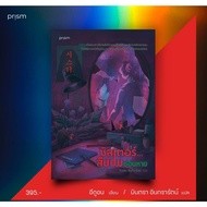 Sister Book...The Hidden Knot Is Missing. Author: Eduon Publisher: prism publishing bookfactory