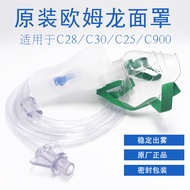 Omron Atomizer Original Mask Atomizer Accessories Medicine Cup Air Supply Pipe Children Mask C28/C90