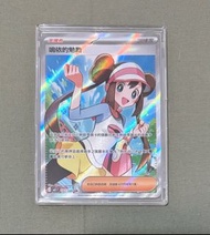Pokemon鳴依的勉勵SR卡