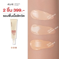 Foundation 4u2 SKIN NUDE WEAR LIQUID TEINT SPF35 PA++++-4u2 Foundation4u2