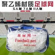 JIEKESAI | Football Goal Net