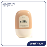 Sóllie Sól Milky Organic Vitamin Milk Sunscreen SPF50 PA++++ 30ml. ครีมกันแดดสูตร physical ไม่มีส่วน