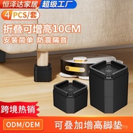 Heightening Furniture Table Chair Cabinet Foot Mat TV Coffee Table Stacking Cross-Border Sofa Washin