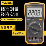 fluke福祿克f15b/f17b/f101/f106/f107/f18b高精字萬用表